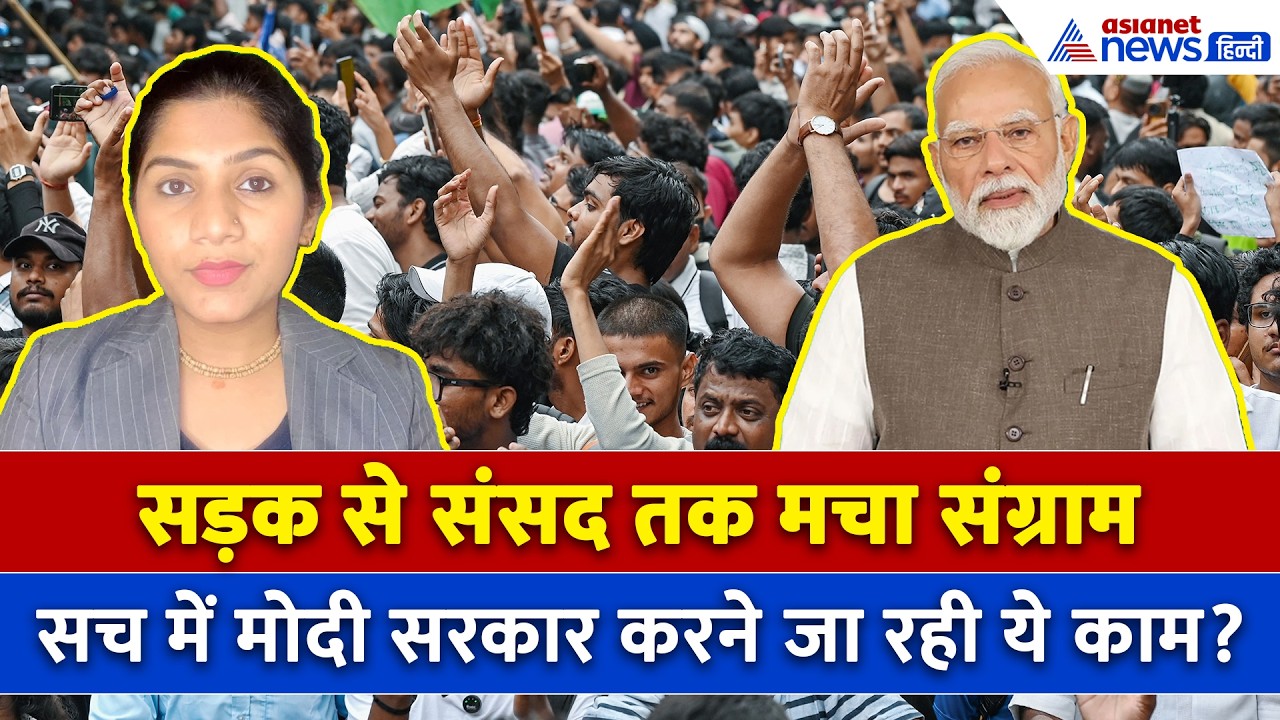 22 जुलाई सुबह की बड़ी खबरें: 13 गिरफ्तार... NEET पर बात करने को सरकार हुई तैयार!