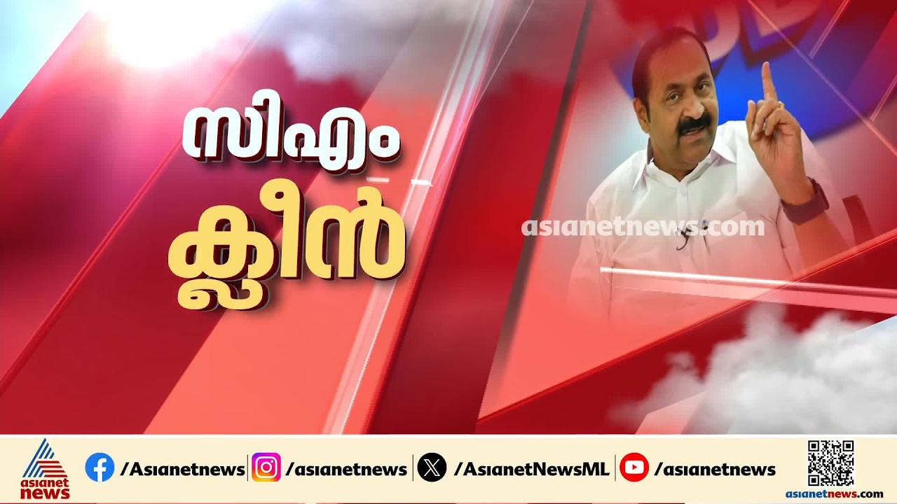 പുനർജനിയിലെ ക്രമക്കേട് ആരോപണങ്ങൾ രാഷ്ട്രീയ പ്രേരിതമോ?; സതീശനെതിരായ നടപടി അവസാനിപ്പിച്ചതെങ്ങനെ?