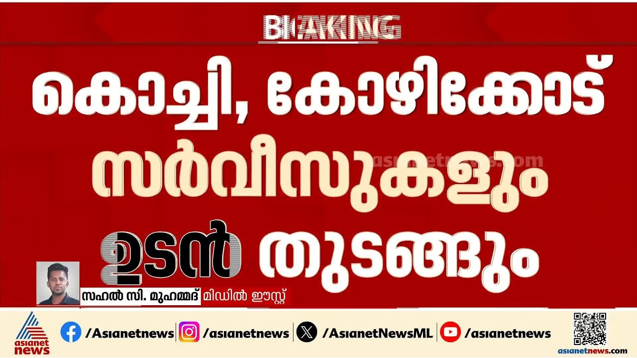 യുദ്ധ ഭീതിയില്‍ നിര്‍ത്തിവെച്ച എയര്‍ ഇന്ത്യ എക്‌സ്പ്രസ് ഒമാന്‍ സര്‍വീസ് ഉടന്‍ തുടങ്ങും | Air India