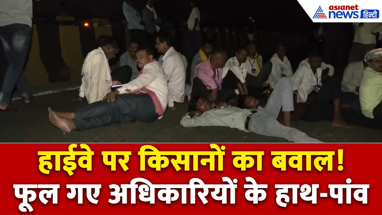 Nagpur Highway पर क्यों सड़क पर उतरे हजारों किसान? कौन हैं Bacchu Kadu जो बने हैं अगुवा