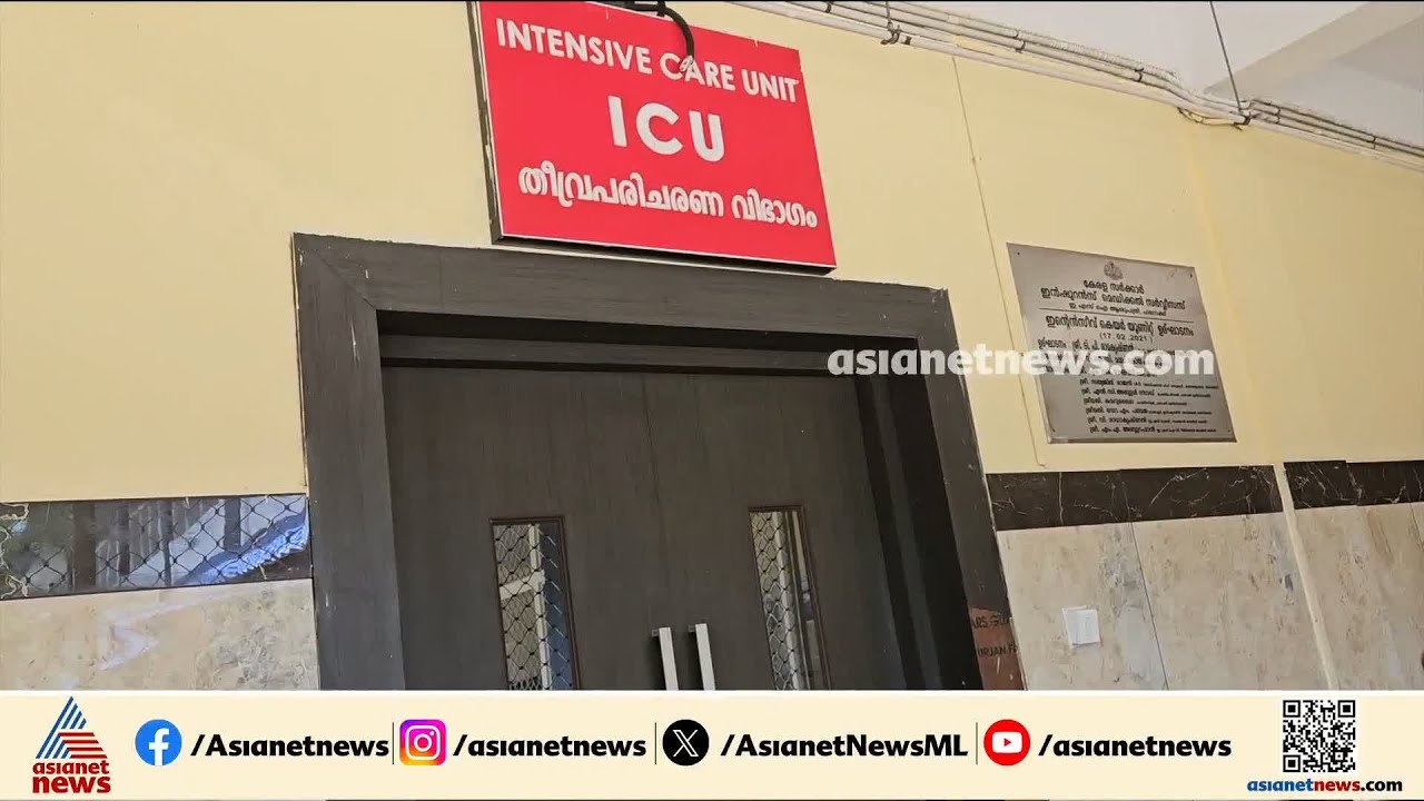 ഒരു സൗകര്യവും ഇല്ല;  ഫറോക്ക് ഇഎസ്ഐ ആശുപത്രിയില്‍ രോഗികള്‍ക്ക് തീരാ ദുരിതം