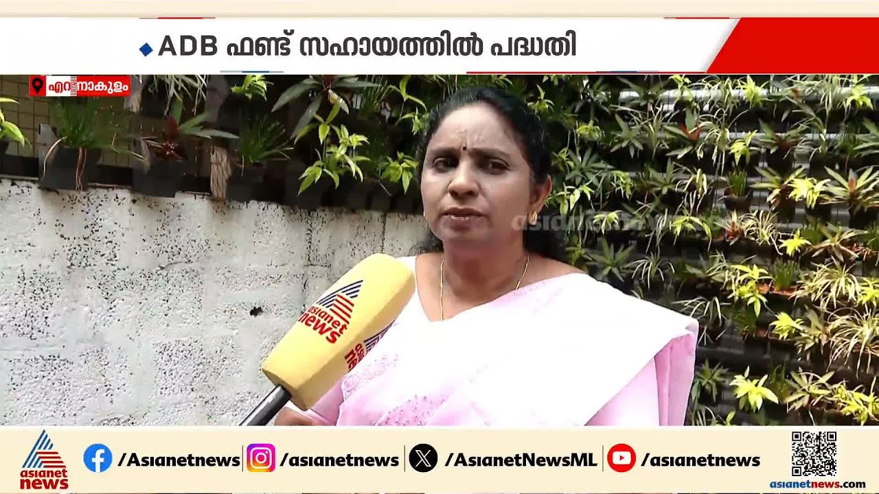 കൊച്ചിയിൽ കുടിവെള്ള വിതരണം വിദേശകമ്പനിക്ക്; പ്രതിഷേധവുമായി ഇടത് തൊഴിലാളി യൂണിയനുകൾ | Kochi