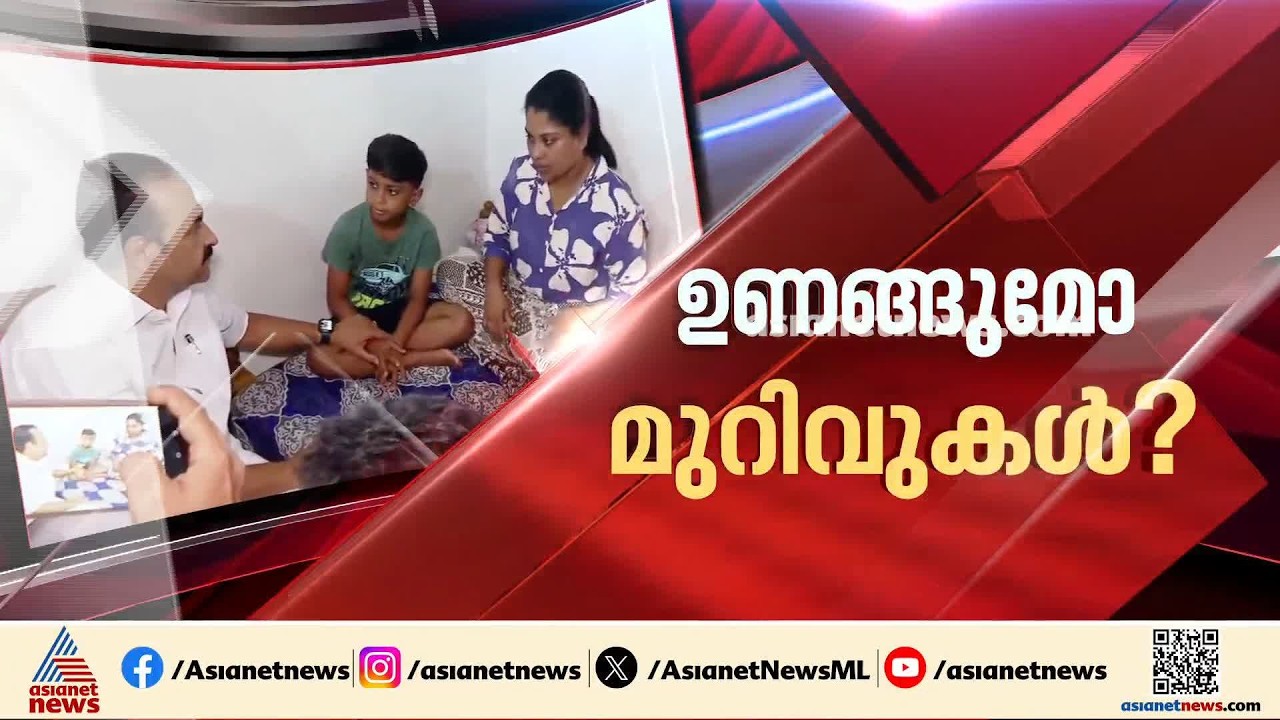 കാണാതായ മത്സ്യത്തൊഴിലാളികൾ എവിടെ? കുടുംബങ്ങളെ തണുപ്പിക്കാൻ മന്ത്രിമാര്‍ | Muthalapozhi | Vizhinjam