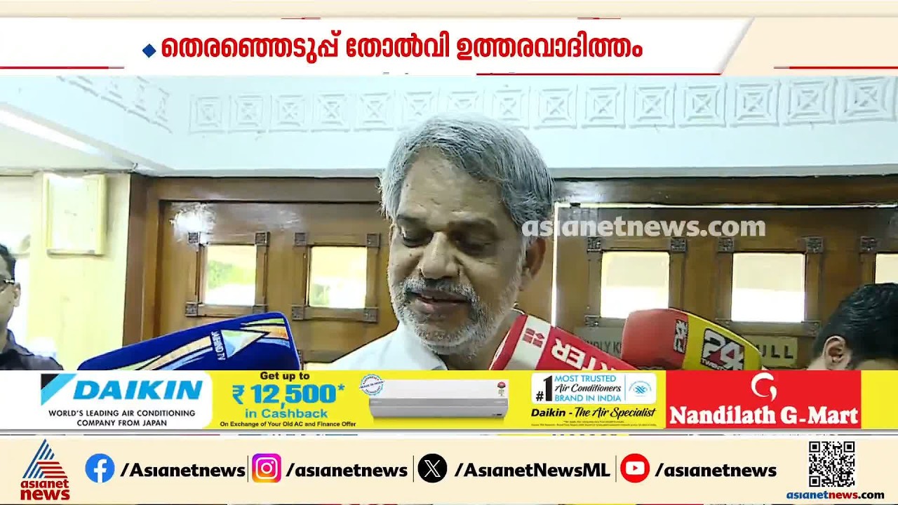 തോല്‍വിയുടെ ഉത്തരവാദിത്തം അണികളും നേതാക്കളും ഷെയര്‍ ചെയ്ത് എടുക്കട്ടെ; എ.വിജയരാഘവന്‍ | CPM | MA Baby