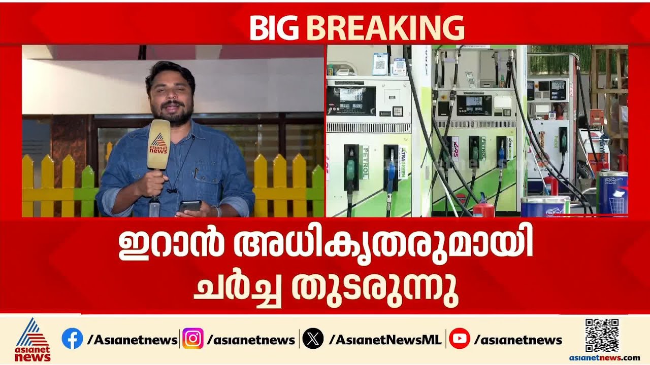 പ്രതിസന്ധി പരിഹരിക്കണം, ചരക്ക് നീക്കം സുരക്ഷിതമാക്കണം; ഇറാൻ പ്രസിഡൻ്റുമായി സംസാരിച്ച് മോദി | LPG