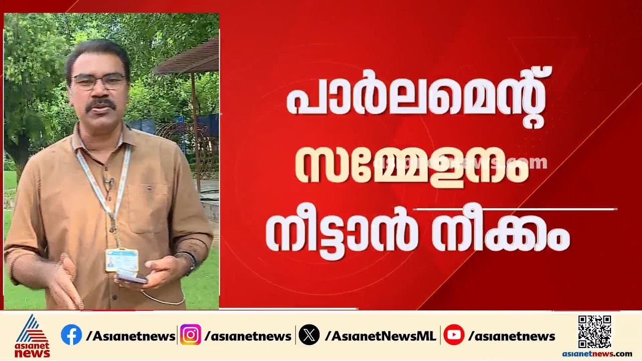 ചരിത്ര നീക്കവുമായി കേന്ദ്രം; വനിതാ സംവരണ-മണ്ഡല പുനർനിർണയ ബില്ലുകൾ പാസാക്കാൻ നീക്കവുമായി കേന്ദ്രം