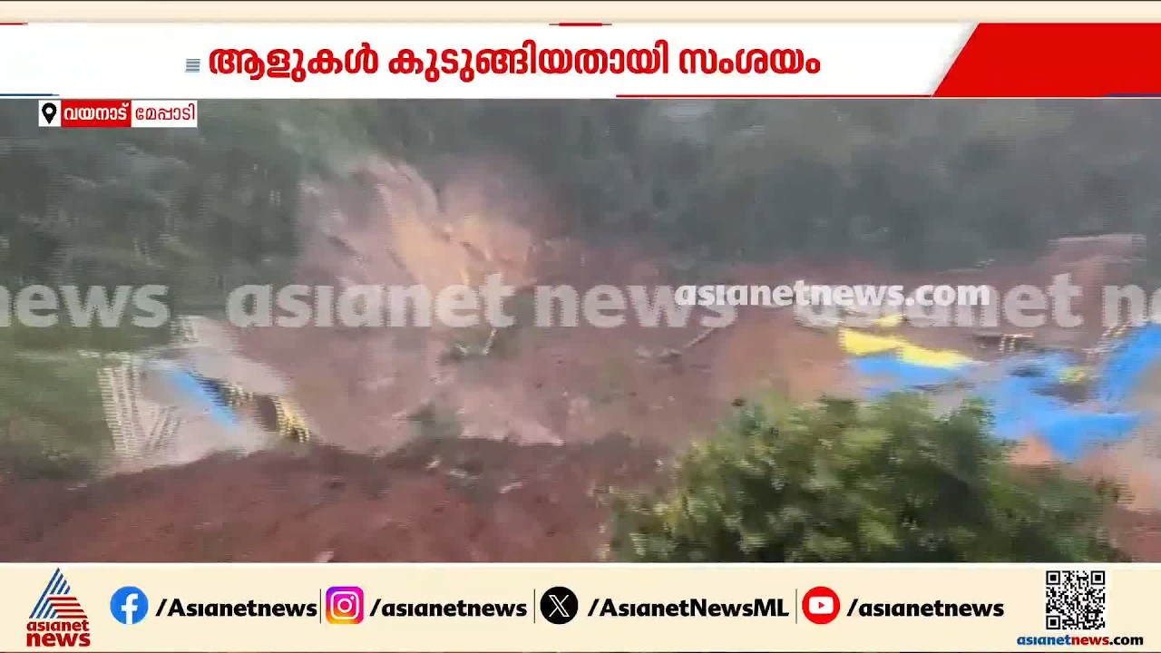 'ഒരാളുടെ കാല് നഷ്ടപ്പെട്ട നിലയിലാണ് രക്ഷപ്പെടുത്തിയത്, പ്രദേശത്തേക്ക് എത്താൻ നമ്മുക്ക് കഴിയുന്നില്ല'