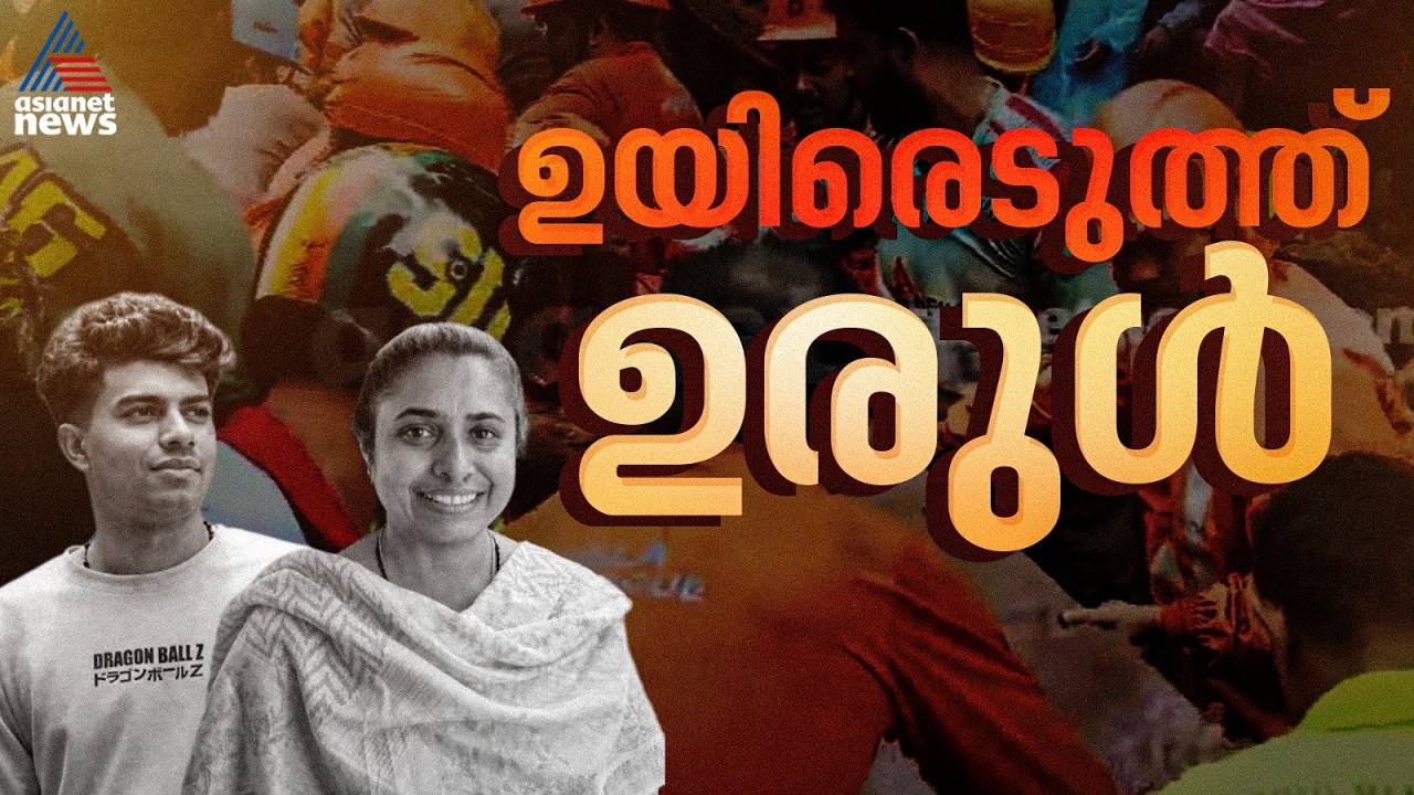അപകടത്തിൽ പരിക്കേറ്റ് പ്ലാസ്റ്ററിട്ട കാലുമായി ഉറങ്ങാൻ‌ കിടന്ന ജോസഫൈനെയും അമ്മയെയും ഉരുളെടുത്തു