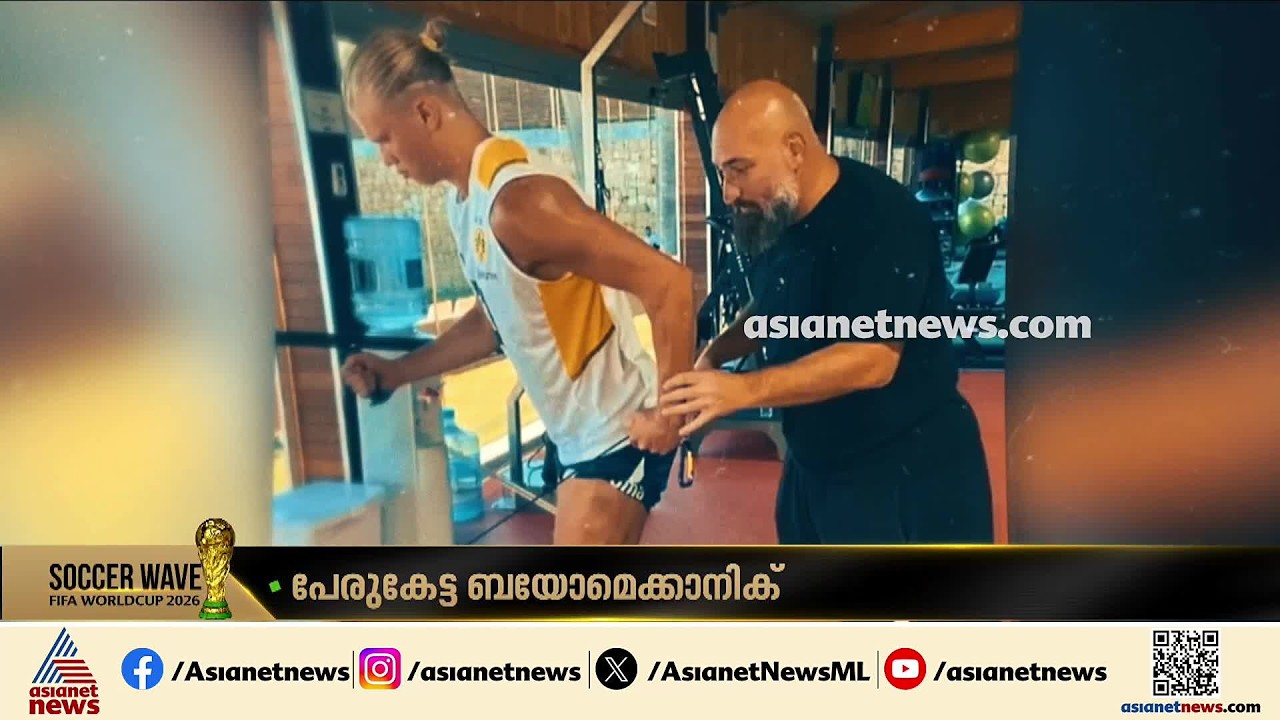 പരിക്കുകളിൽ നിന്ന് ഹാലണ്ടിനെ രക്ഷിക്കുന്ന ‘മിറക്കിൾ മാൻ’; ആരാണ് ജോൺ ഹദ്ദാദ്?