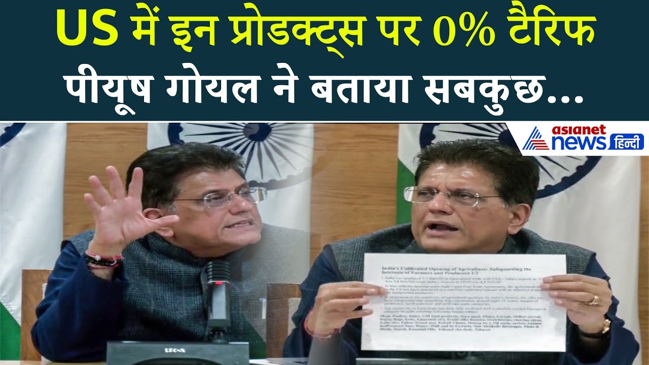 India US Trade Deal: ट्रेड डील का बड़ा धमाका! दवाइयों-डायमंड्स पर अमेरिका में जीरो टैक्स