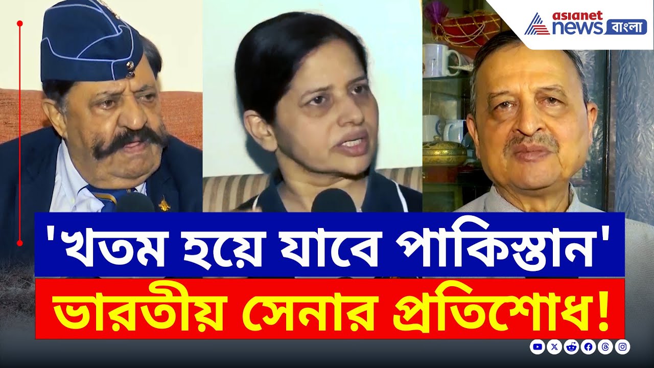 এবার কি 'অপারেশন সিঁদুর ২.০'? চরম কথা বলে দিলেন বিশেষজ্ঞরা | Operation Sindoor Updates | Indian Army