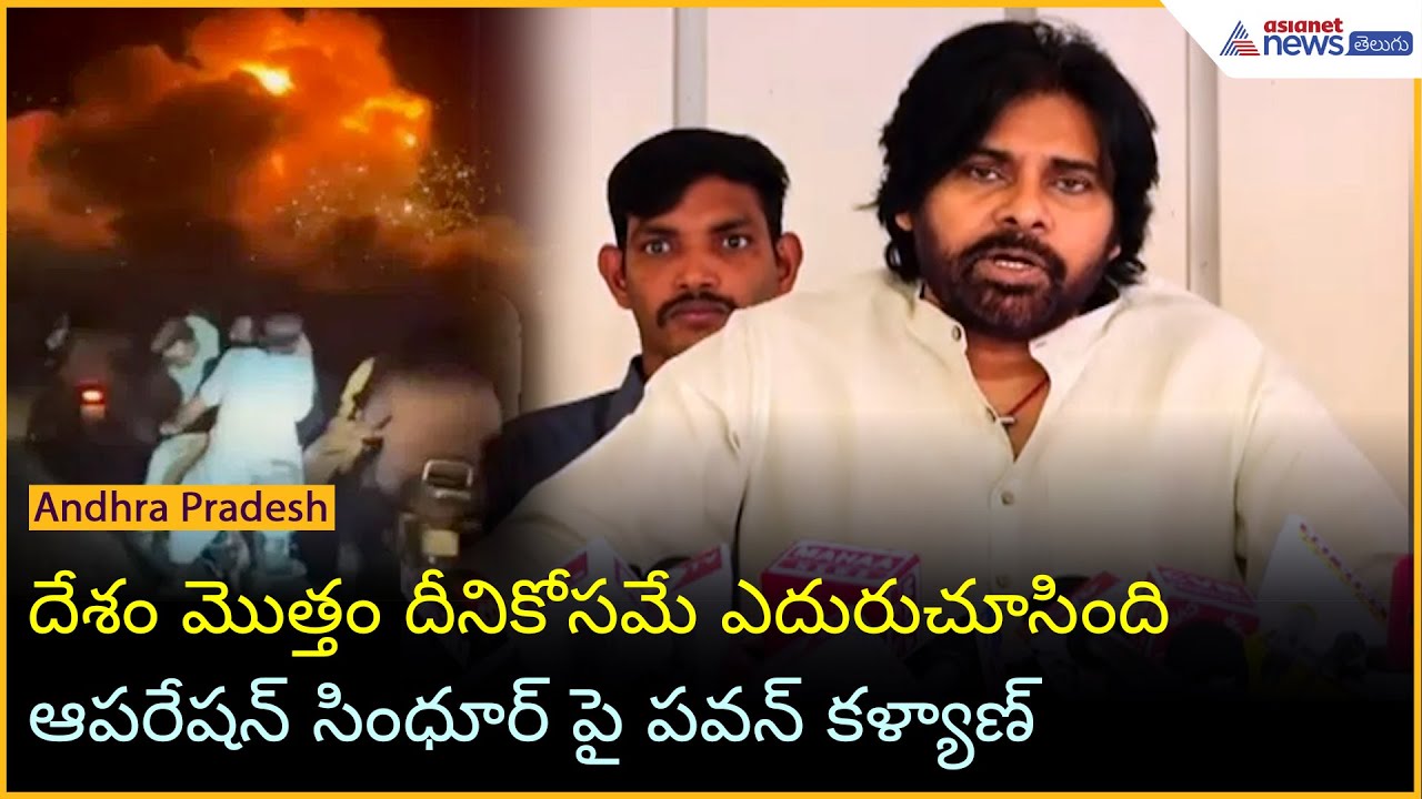 Pawan Kalyan on Operation Sindhur: A Nation's Anticipation | Asianet