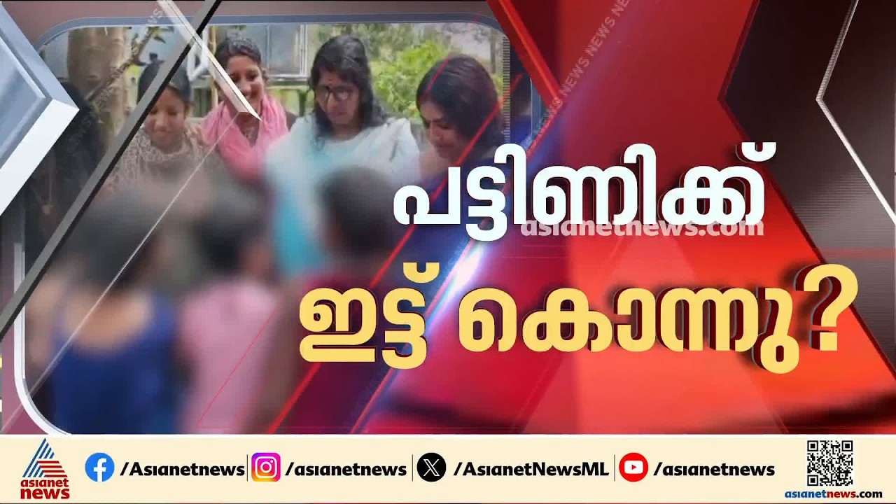 കാർത്തികപ്പള്ളിയിലെ രണ്ട് വയസുകാരൻ്റെ മരണം പോഷകാഹാര കുറവ് കാരണം;പോസ്റ്റ്‍മോർട്ടം റിപ്പോർട്ട് പുറത്ത്
