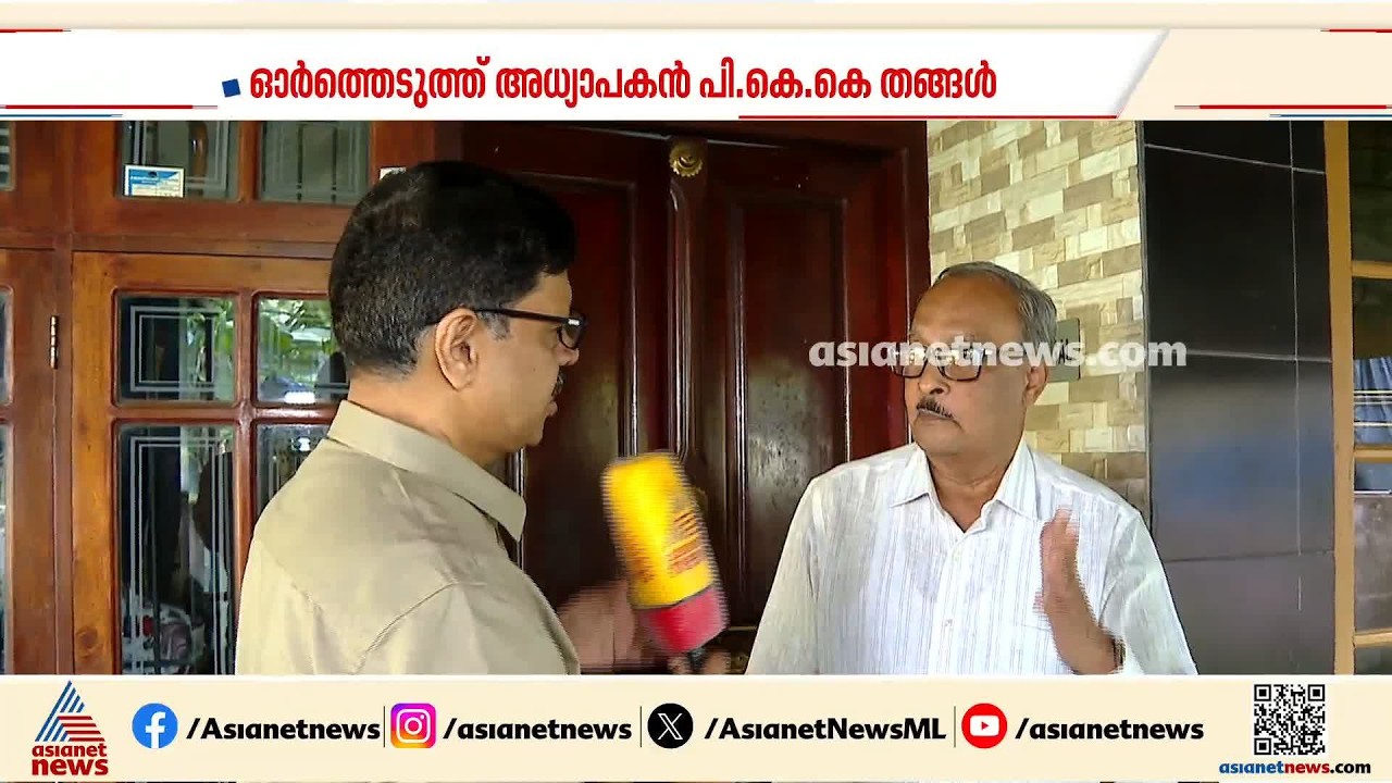 ‘ക്ലാസ്സിലും കാണും കലാപ്രവർത്തനങ്ങളിലും കാണും; താനാരാകുമെന്ന് മമ്മൂട്ടി ലോകത്തിന് കാണിച്ചു കൊടുത്തു’