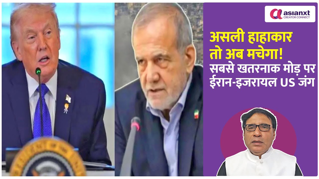 Iran Israel US War : Donald Trump ने दे दिया 48 घंटे का फाइनल अल्टीमेटम! अब क्या करेगा ईरान?