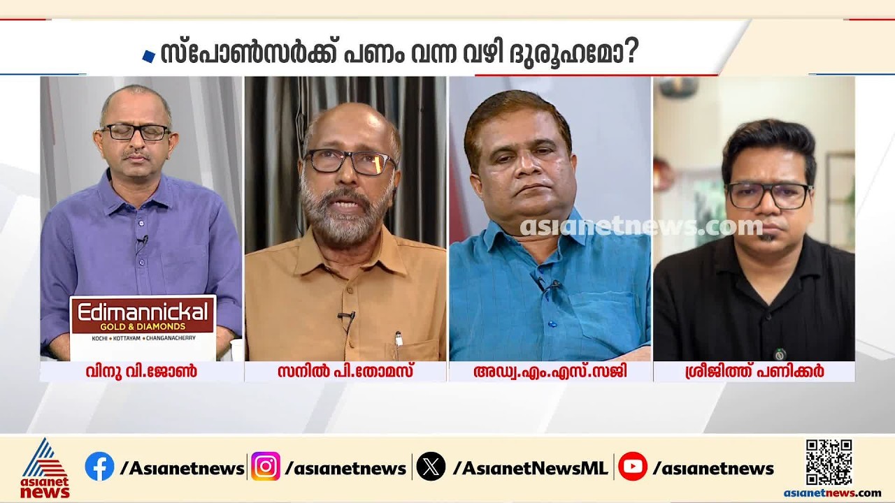 'കേരളത്തിലെ സ്പോർട്സ് പ്രേമികളെ മുഴുവൻ കബളിപ്പിച്ച് കൊള്ള നടത്തിയവരെ വെറുതെ വിടരുത്'