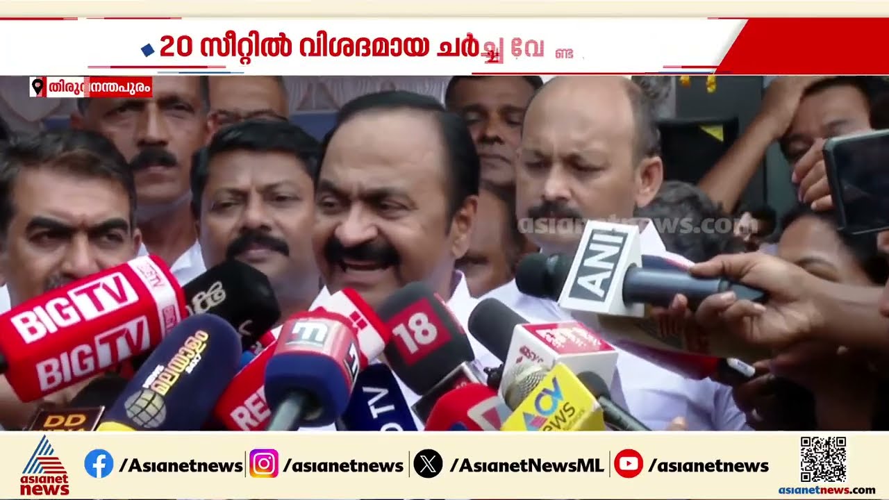 എംപിമാർ മത്സരിക്കേണ്ടെന്ന് കോൺഗ്രസ്; ബുധനാഴ്ച്ചയോടെ അന്തിമ പട്ടിക | VD Satheesan | Congress