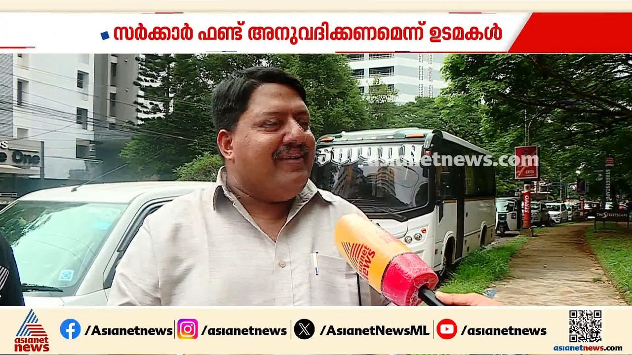 പൊലീസുകാർക്ക് വേണ്ടി ഓടിയ വണ്ടിക്കൂലി കിട്ടിയില്ലെങ്കിൽ ആരോട് പരാതി പറയും?