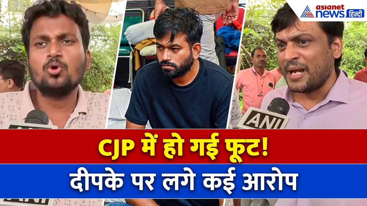 CJP के अंदर हो गई कलह, Abhijeet Dipke के ही खिलाफ हो गए कई लोग!