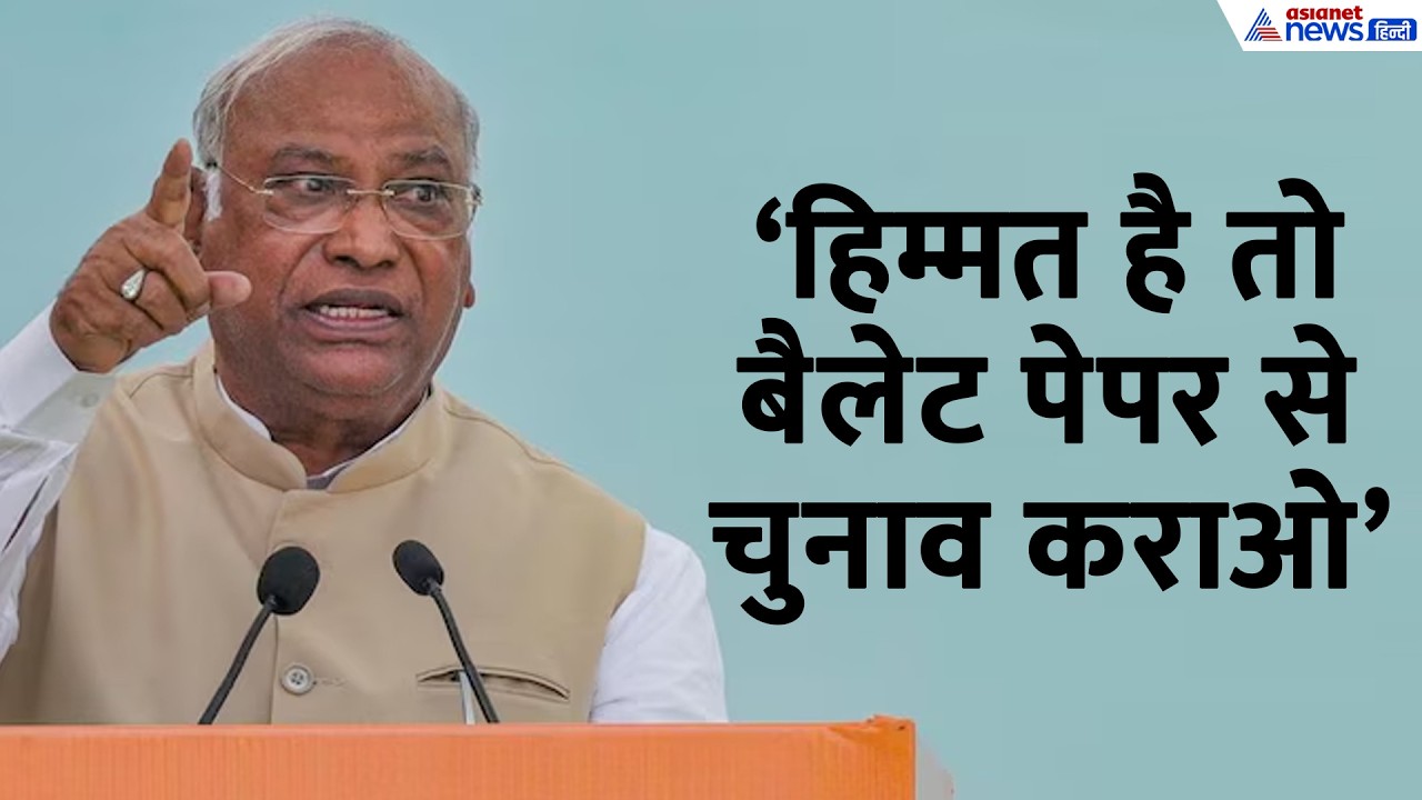 Mallikarjun Kharge News: IMPEACHMENT पर खड़गे का बड़ा बयान, बताया अब संसद में क्या होगा?