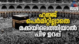 Hajj Permit Mandatory: Penalties & Arrest in Mecca | Saudi Arabia