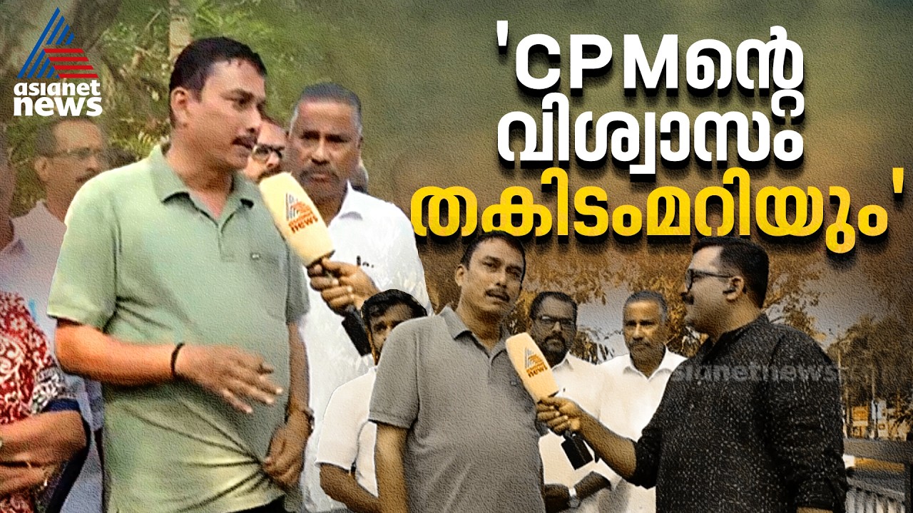 'കൊവിഡ് കാലത്ത് ശൈലജ എന്തൊക്കെയോ ചെയ്തുവെന്ന തെറ്റായ ധാരണ ഉണ്ടാക്കിയാണ് CPM വീണ്ടും ജയിച്ചത്'