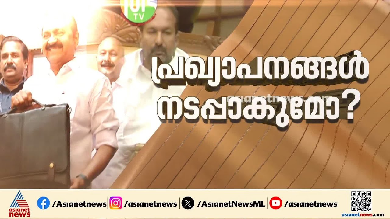 ഭൂനിയമ മാറ്റത്തിന് സമിതി രൂപീകരിക്കും; മാറ്റം വിശദ പരിശോധനയ്ക്ക് ശേഷം മാത്രം