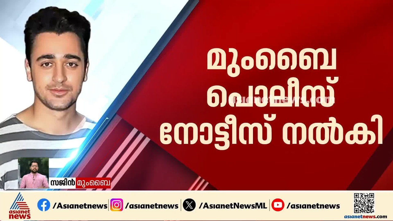 നടൻ ഇമ്രാൻ ഖാന് രാജ്യം വിടാൻ നിർദേശം