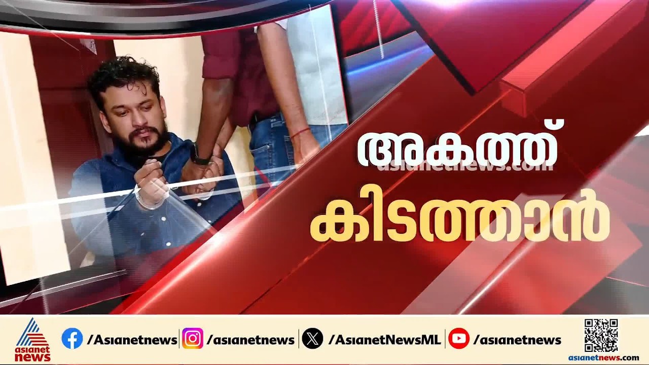 അർജുൻ ആയങ്കിയെ പൂട്ടാനുറച്ച് പൊലീസ്; കാപ്പ ചുമത്തിയേക്കും | Arjun Ayanki | KAAPA Act