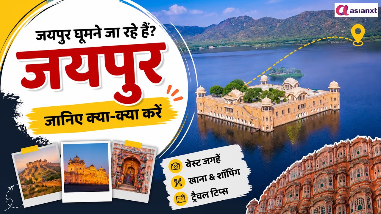 Jaipur घूमने से पहले जानें ये 10 जरूरी बातें | Amer Fort से Local Bazaar तक