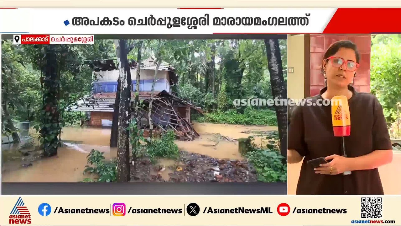 പാലക്കാട് കനത്തമഴയിൽ 150 വർഷം പഴക്കമുളള വീട് തകർന്നുവീണു; കുടുംബം രക്ഷപ്പെട്ടത് തലനാരിഴയ്ക്ക്