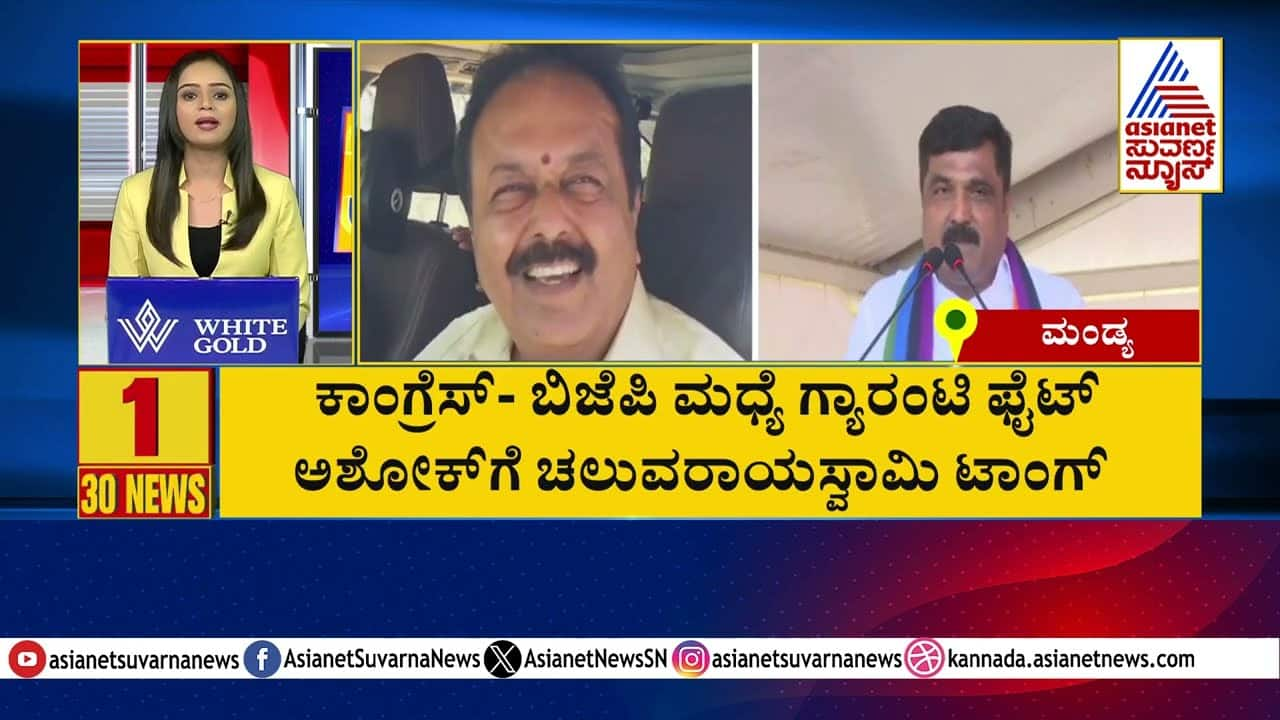 Congress vs. BJP: Karnataka Guarantee Clash | Suvarna News