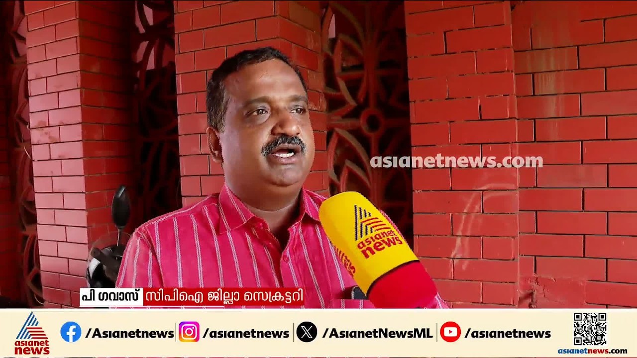 കോഴിക്കോട് കളക്ടറേറ്റിലെ ചട്ടം ലംഘിച്ചുള്ള തസ്തികമാറ്റം; വിശദ അന്വേഷണം വേണമെന്ന് സിപിഐ