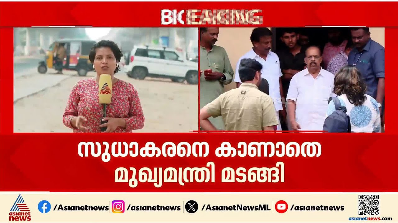 മുഖ്യമന്ത്രി കാണാൻ കൂട്ടാക്കിയില്ല, പാർട്ടിയോട് ഇടഞ്ഞ് ജി സുധാകരൻ, ഇനി അനുനയം എങ്ങനെ?