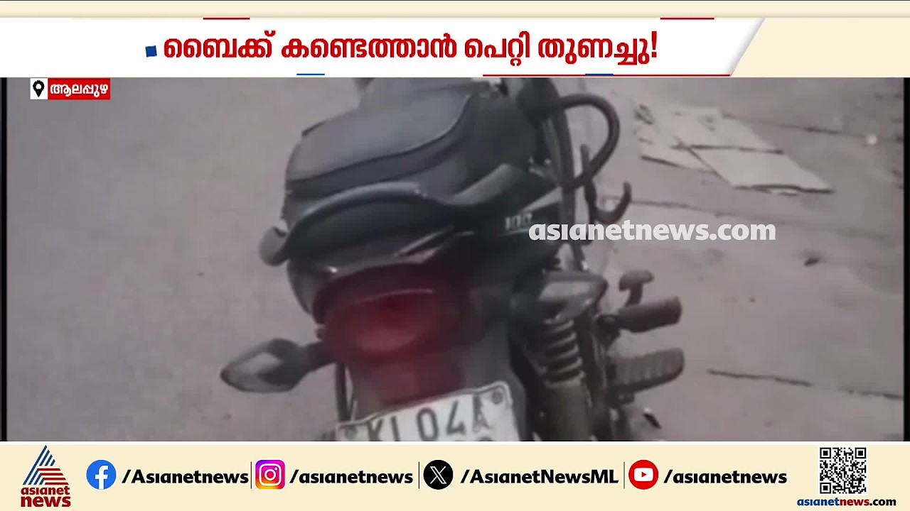 മോഷണം പോയി 22 ദിവസത്തിന് ശേഷം കണ്ടെത്തി; തുണച്ചത് ട്രാഫിക്കിന്റെ പെറ്റി
