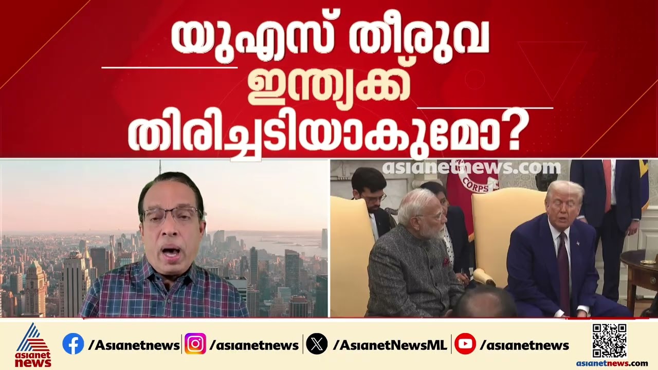 ട്രംപിന്റെ തീരുവ ഇന്ത്യയ്ക്ക് തിരിച്ചടിയോ? 100 ശതമാനം തീരുവ നീക്കത്തിൽ ആശങ്ക