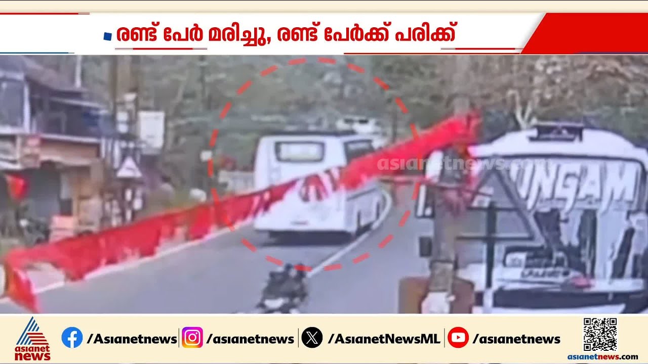 ടൂറിസ്റ്റ് ബസ് എത്തിയത് തെറ്റായ ദിശയില്‍, വെട്ടിച്ചുമാറ്റിയ കാര്‍ നിയന്ത്രണം വിട്ട് മരത്തിലിടിച്ചു