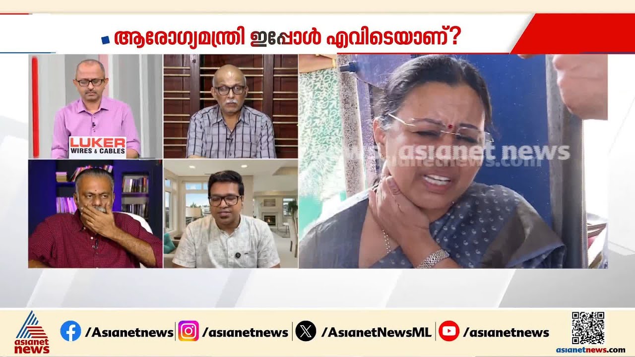 'മെഡിക്കൽ ബുള്ളറ്റിൻ പ്രകാരം ഗുരുതര പരിക്കുള്ള മന്ത്രിക്ക് പെട്ടെന്ന് ഡിസ്ചാർജ് കൊടുത്തത് എന്തിന്'