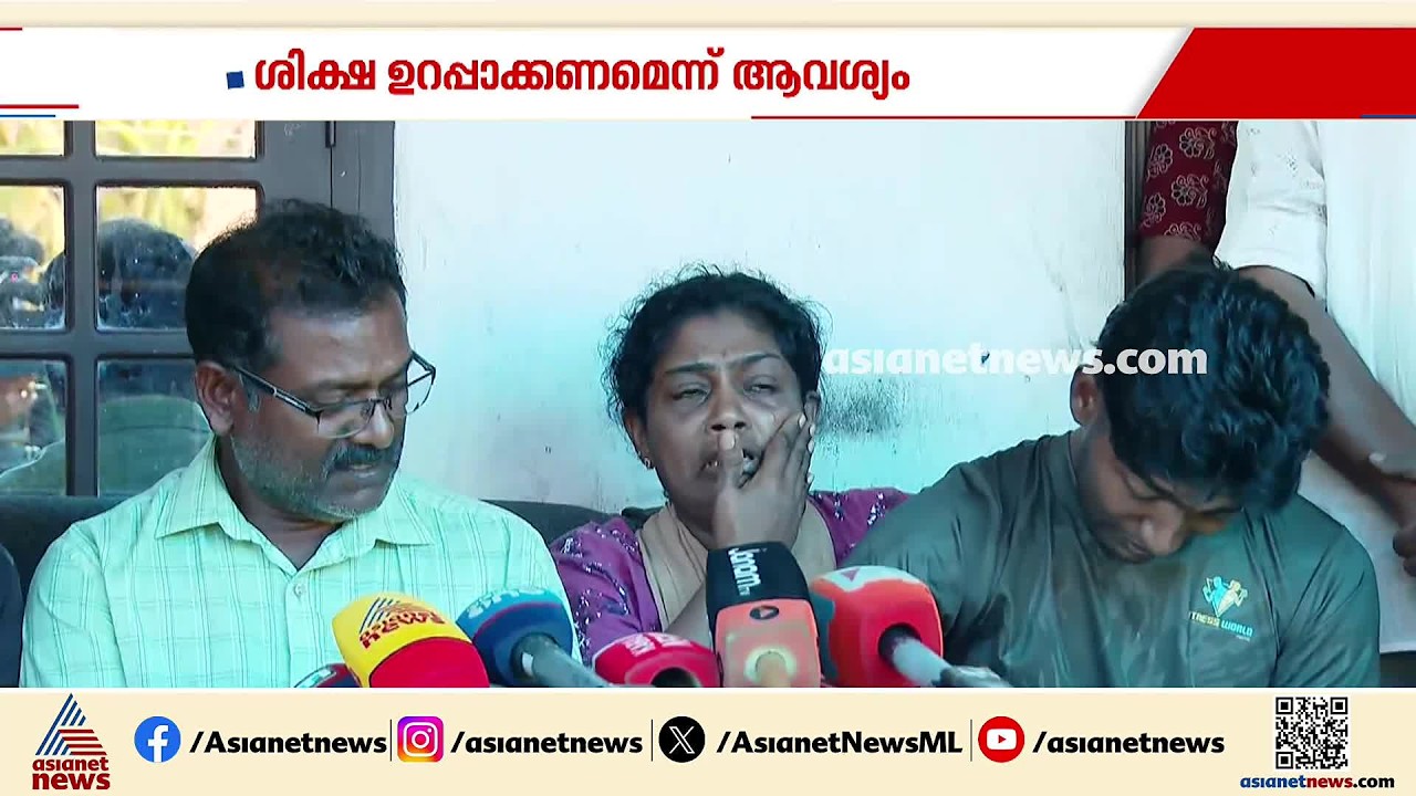 നെടുമ്പാശ്ശേരി വാഹനാപകടം; ആശങ്കയിൽ മരിച്ച കുട്ടികളുടെ കുടുംബം, പരമാവധി ശിക്ഷയെന്ന് ആഭ്യന്തരമന്ത്രി