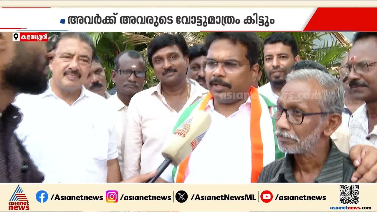 കളമശ്ശേരിയിലെ എസ്ഡിപിഐ സ്ഥാനാർത്ഥി വെല്ലുവിളിയേ അല്ലെന്ന് ലീഗ് സ്ഥാനാർത്ഥി | Assembly election