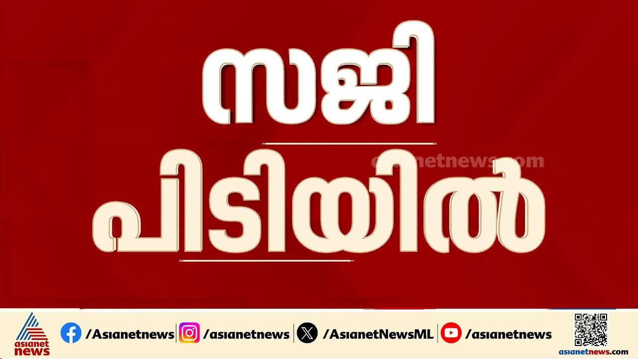 നെടുങ്കണ്ടത്തെ ഇരട്ട കൊലപാതകം; പ്രതിയെന്ന് സംശയിക്കുന്ന സജി പിടിയിൽ  Idukki