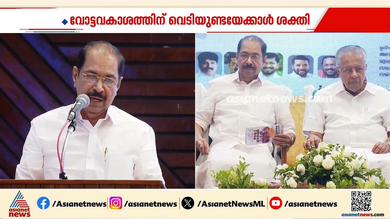 പിണറായി വിജയനെ വേദിയിൽ ഇരുത്തി സണ്ണി ജോസഫിന്റെ ഒളിയമ്പ് | Pinarayi Vijayan