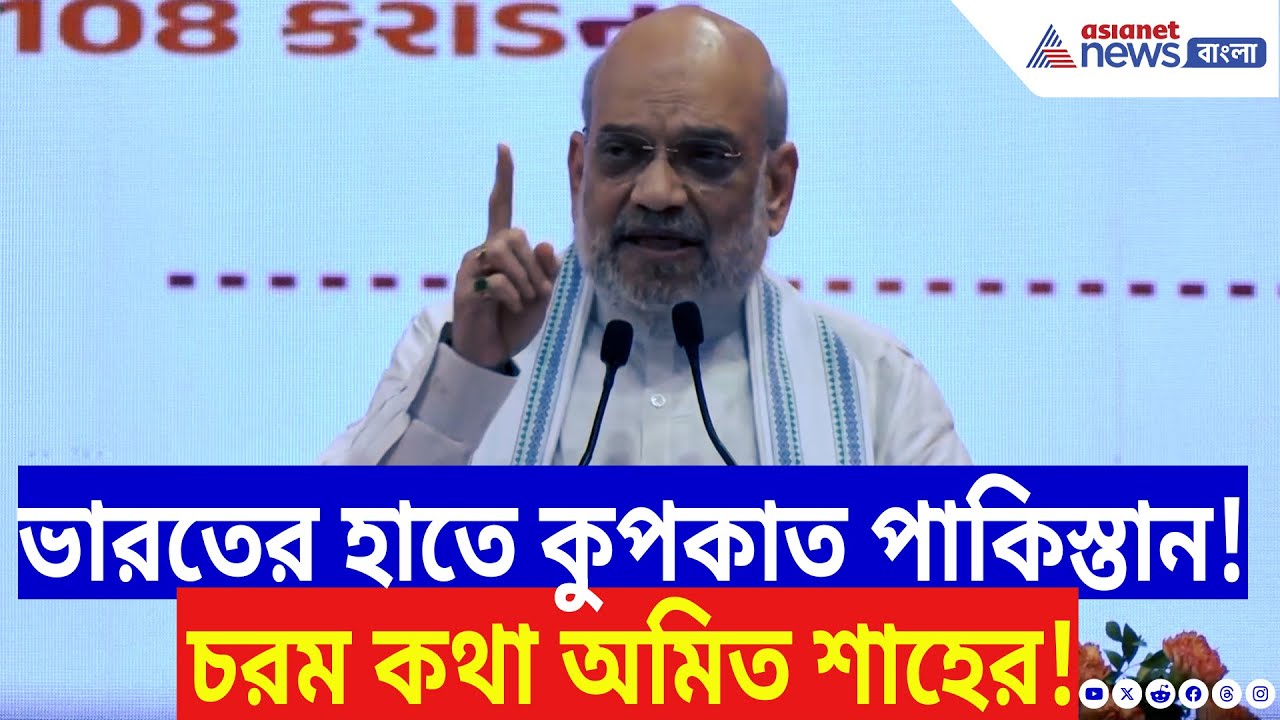 Amit Shah: ‘সিঁদুরের সম্মান করেছেন মোদীজি!’ Pakistan-কে ধুয়ে চরম কথা বলে দিলেন অমিত শাহ | India News