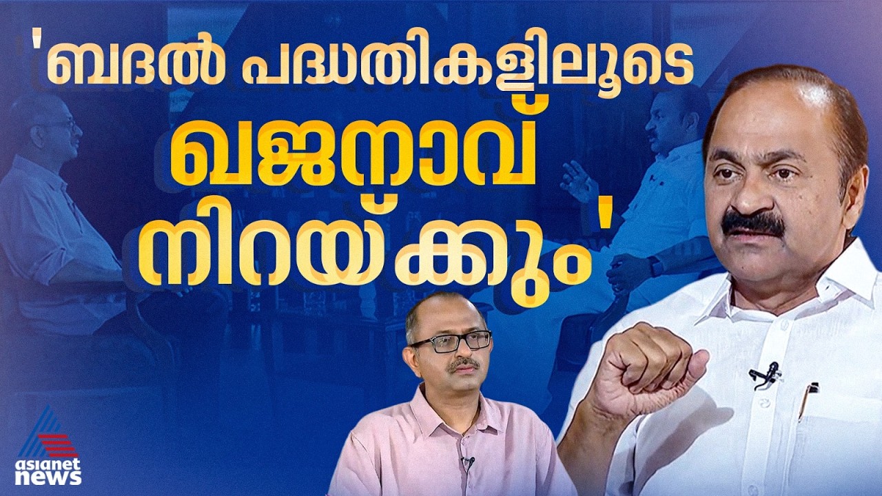 രാഹുൽ ഗാന്ധി പ്രഖ്യാപിച്ച അഞ്ച് ഉറപ്പുകളും ആദ്യ മൂന്ന് മാസത്തിനുള്ളിൽ നടപ്പാക്കും: വി ഡി സതീശൻ