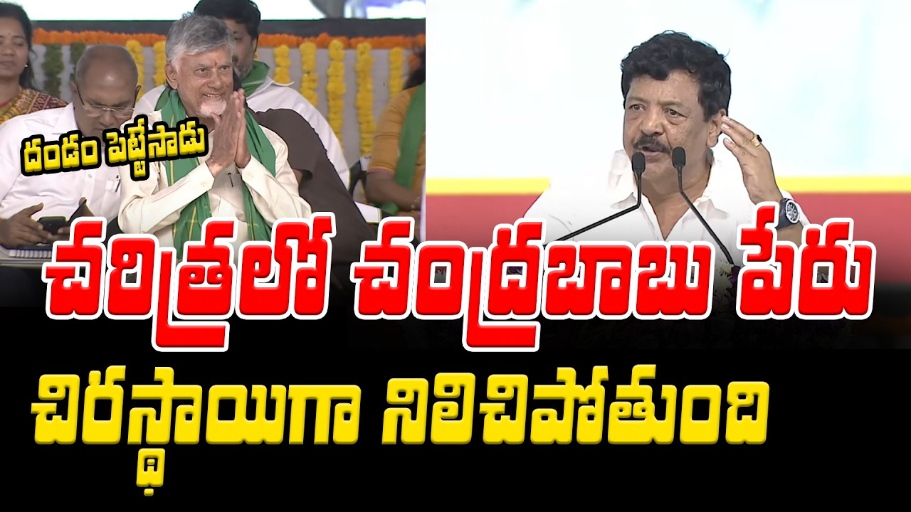 Kandula Durgesh మాటలకు దండం పెట్టేసిన CM Chandrababu | Asianet Telugu