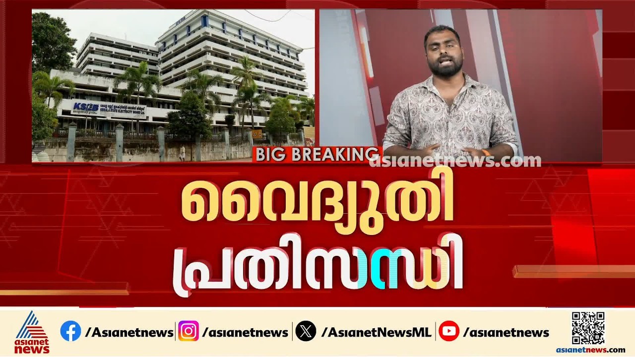 വൈദ്യുതി പ്രതിസന്ധി: വിവിധ സംസ്ഥാനങ്ങളിൽ നിന്ന് വൈദ്യുതി എത്തിക്കാനുള്ള ശ്രമങ്ങൾ തുടരുന്നു