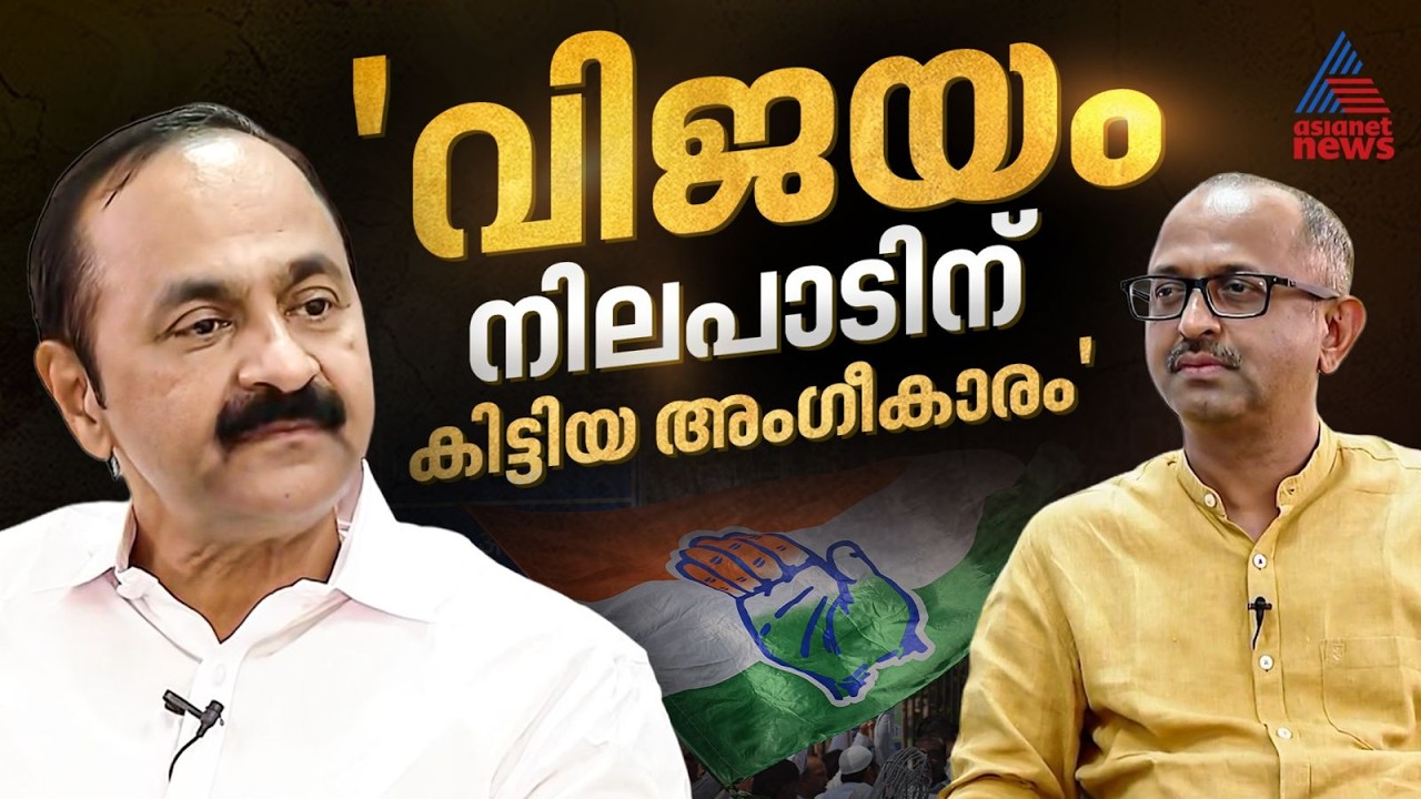 ജനങ്ങള്‍ പ്രതീക്ഷയോടെ നല്‍കിയ വിജയം,തമ്മില്‍തല്ലി പിരിഞ്ഞുപോയാല്‍ ജനം പരിഹസിക്കില്ലേ; വിഡി സതീശന്‍