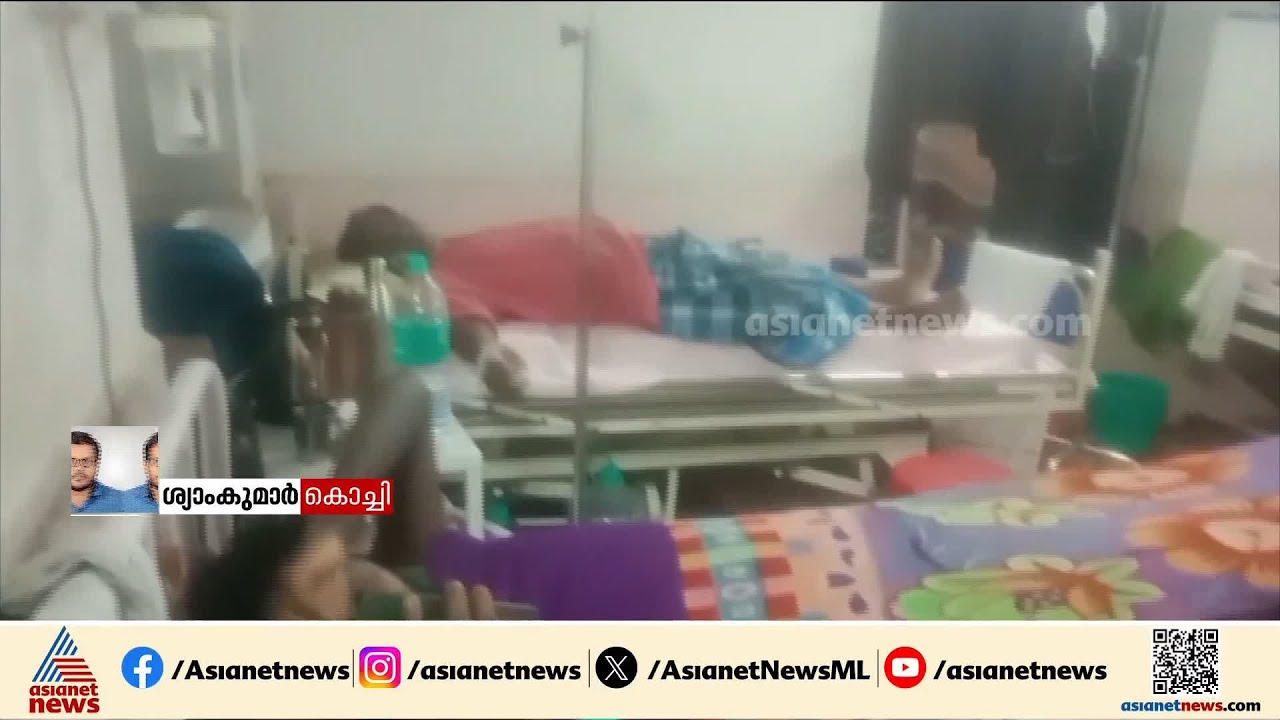 കുടിവെള്ളം മുട്ടി രോഗികൾ; വലഞ്ഞ് ആലുവ ജില്ലാ ആശുപത്രിയിലെ രോഗികളും കൂട്ടിരിപ്പുകാരും | Aluva