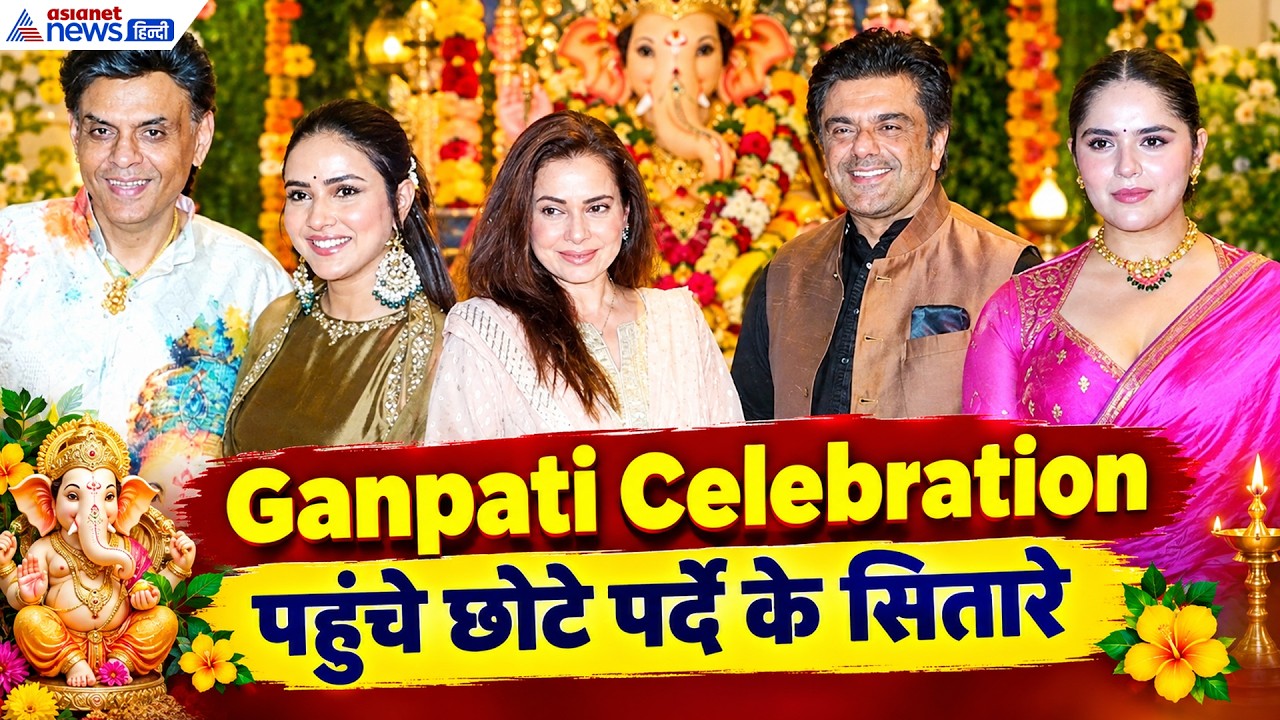 Sandip Sikcand के घर Ganpati Celebration, सितारों का जमावड़ा और पहुंचे कई TV Actors