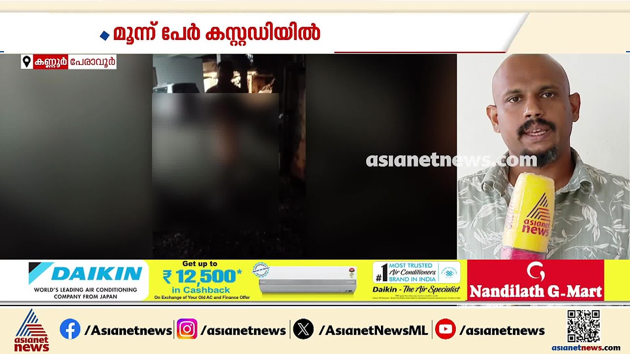 കണ്ണൂരിൽ കല്യാണ വീട്ടിൽ എത്തിയവർക്ക് നേരെ ആക്രമണം; അയൽവാസി വെട്ടി പരിക്കേൽപ്പിച്ചു
